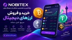 معرفی صرافی نوبیتکس ،کسب درآمد با خرید و فروش ارز های دیجیتال