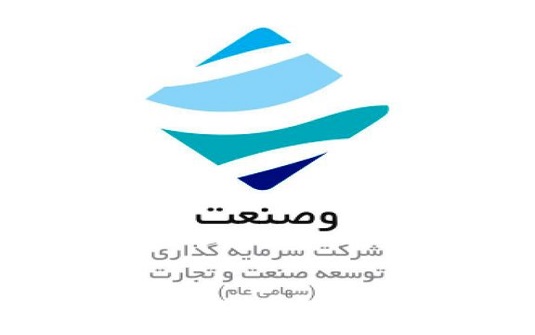 شرکت توسعه صنعت و تجارت