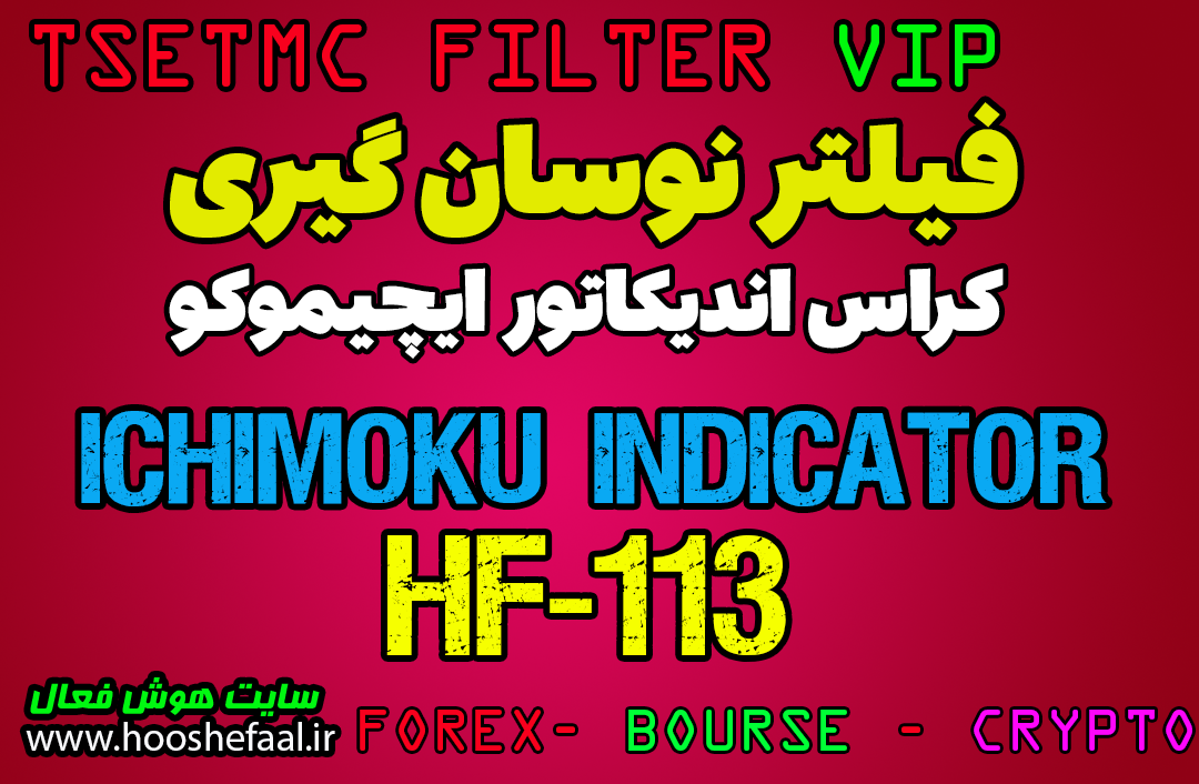 فیلتر ایچیموکو