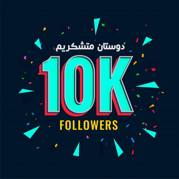  10K شدن اعضای پیج اینستاگرام سایت هوش فعال
