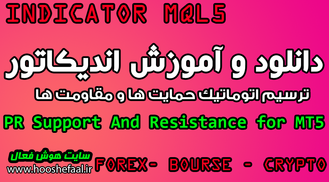 PR Support And Resistance for MT5