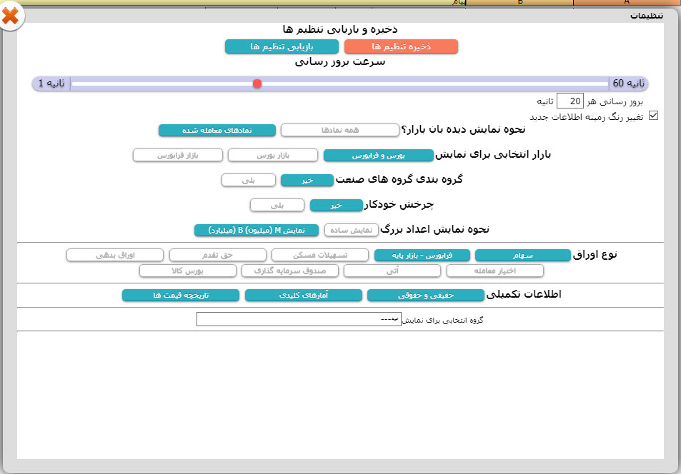 دانلود رایگان فیلتر نوسان گیری حرفه ای با تشخیص ورود پول هوشمند و داغ HF-503 