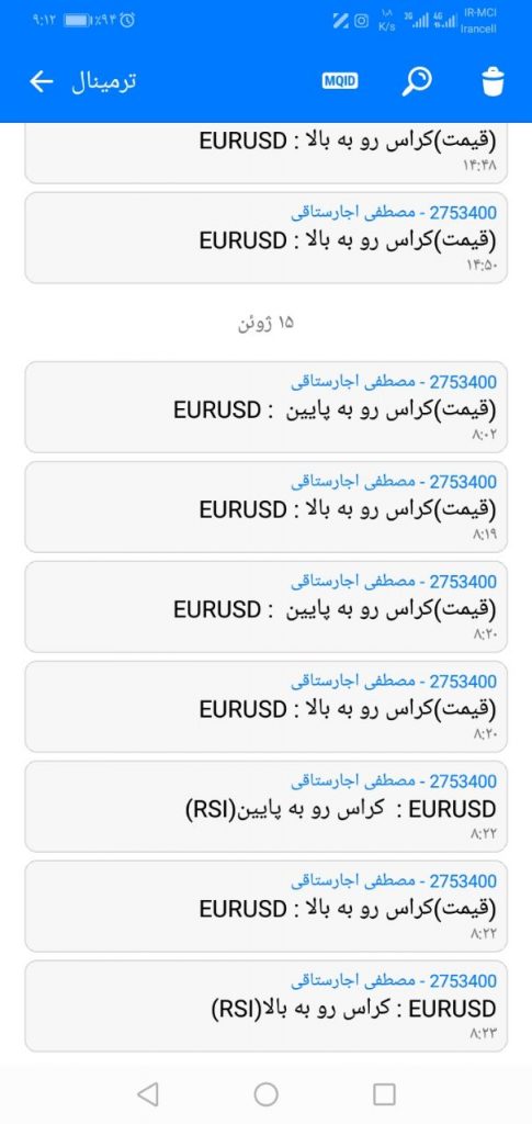 نمونه نوع سیگنال های ارسالی به موبایل  در اندیکاتور TLBD