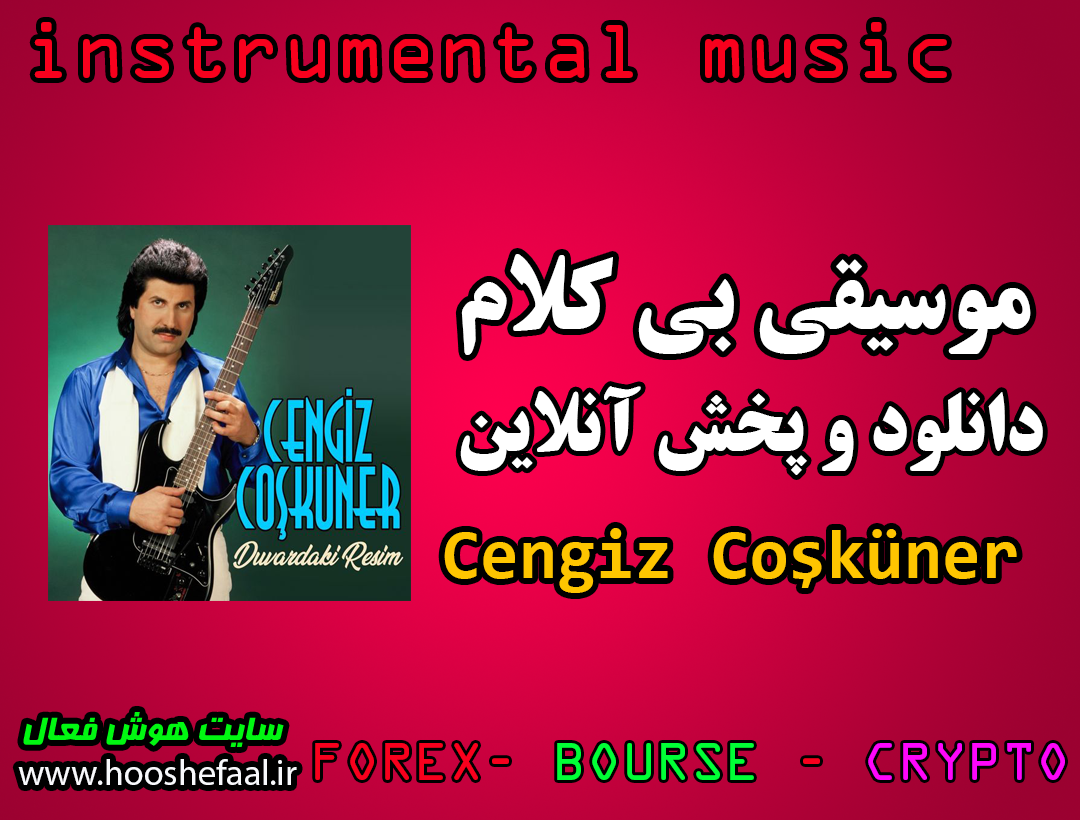 دانلود آهنگ بی کلام و پخش آنلاین آهنگ چنگیز جوشکونر موسیقیدان ترک Cengiz Coşküner آلبوم کامل