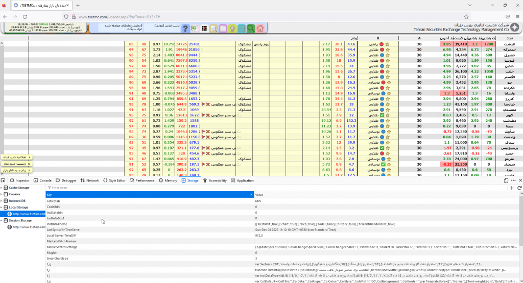 چگونه خطاهای فیلترهای بورسی را رفع کنیم تا فیلتر بورس به درستی در سایت بورس اجرا شود ؟