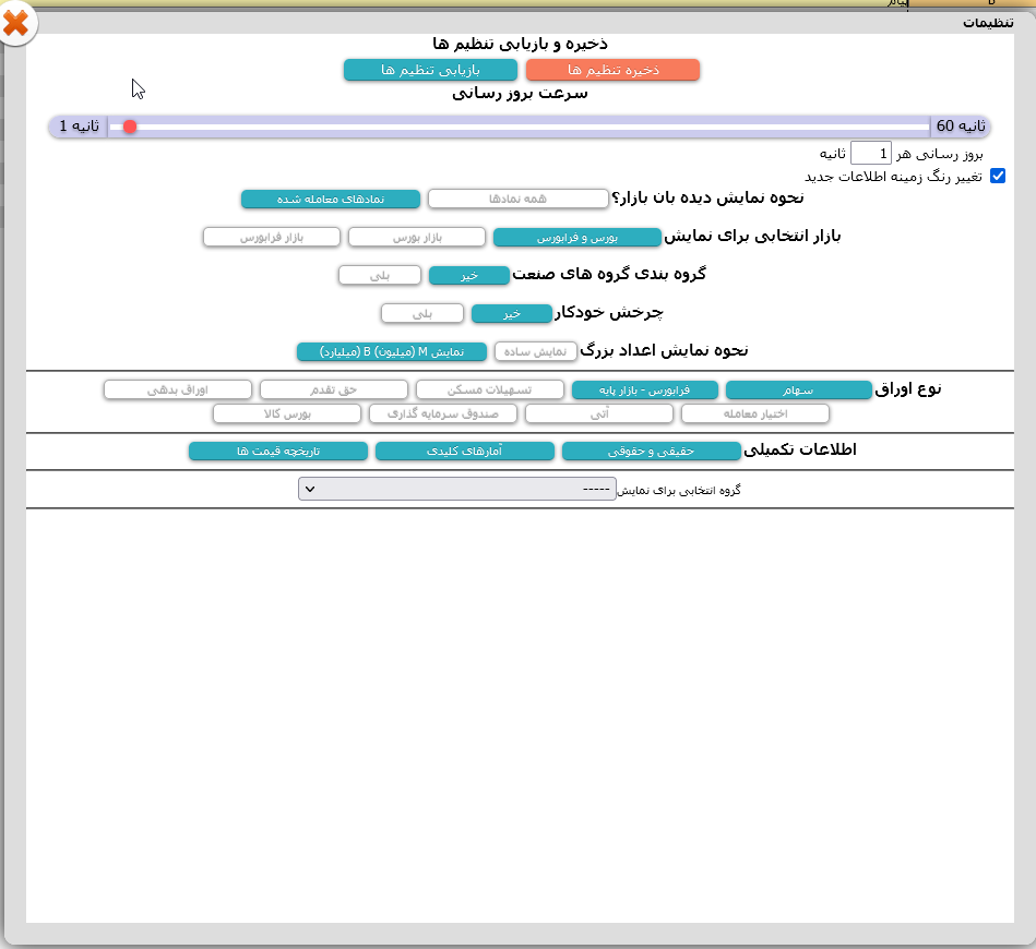 فیلتر تشخیص بالا و پایین آستانه سهم و ورود و خروج پول کد HF-516 برای بورس ایران tsetmc