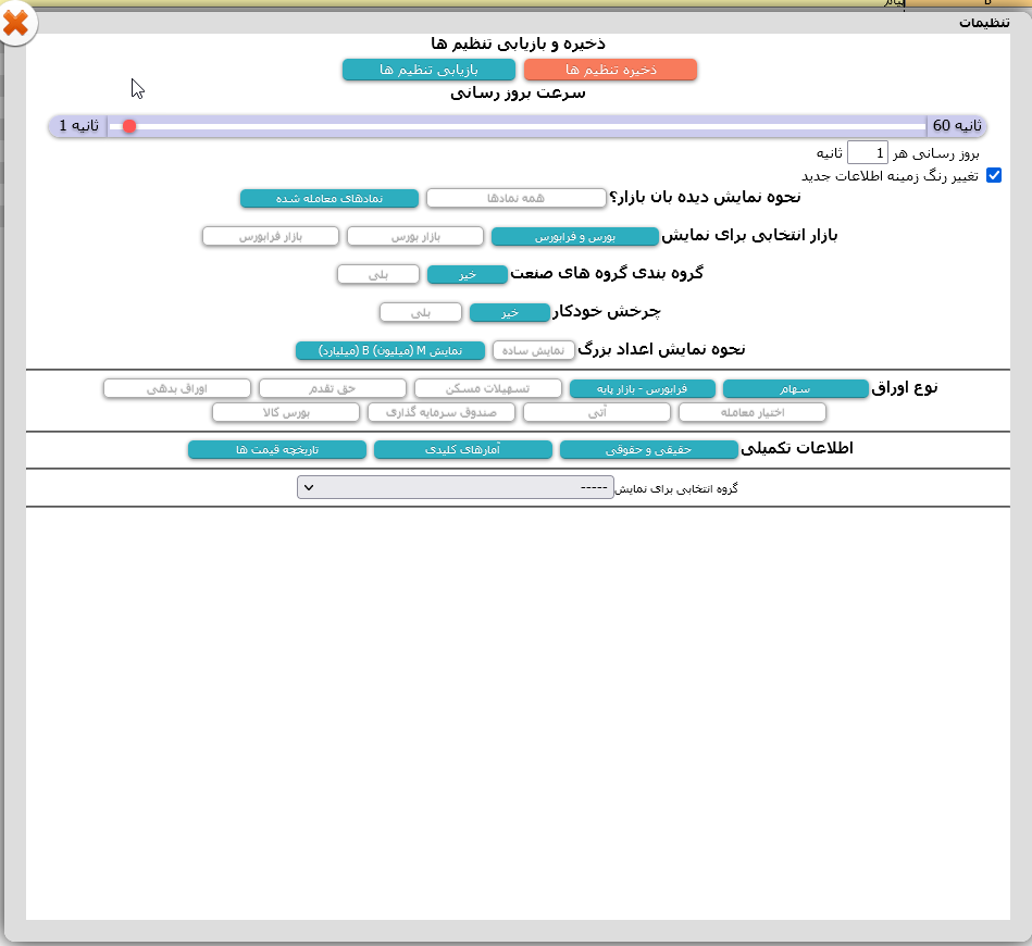 فیلتر نوسانگیری بر اساس حجم و نسبت اطلاعات حقیقی و حقوقی مخصوص بازار بورس ایران tsetmc