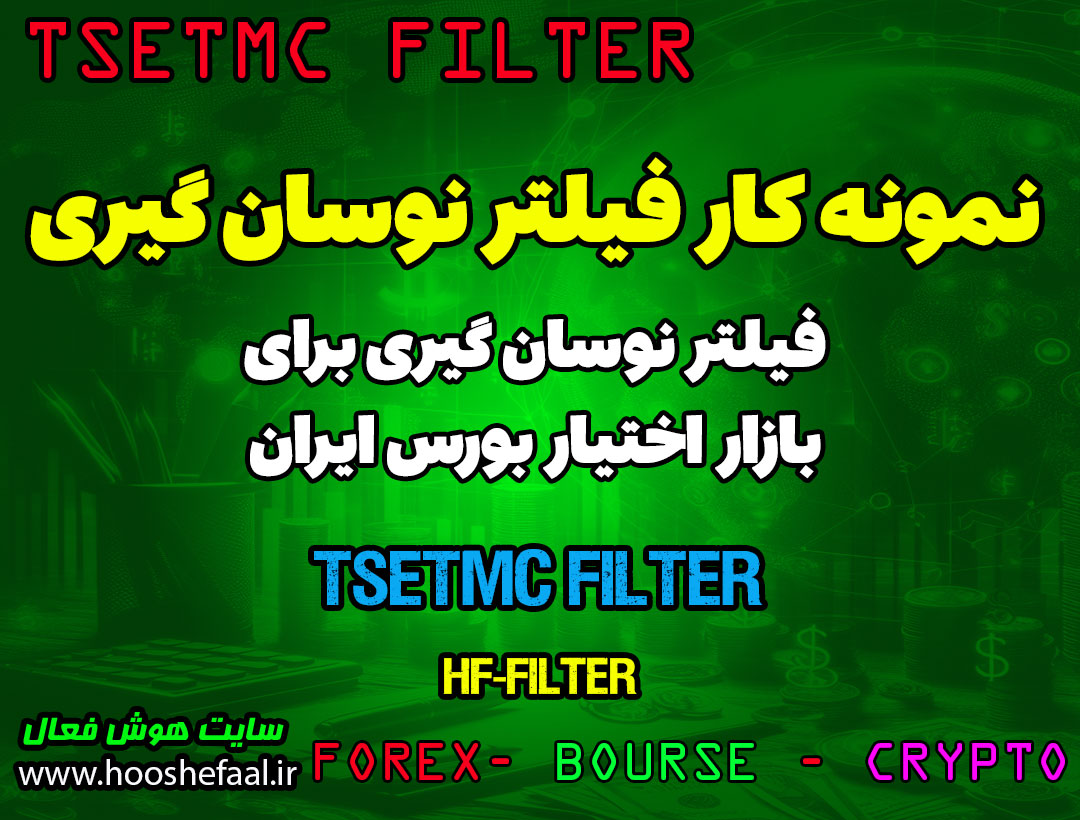 تصمیم‌گیری بر اساس هیجان