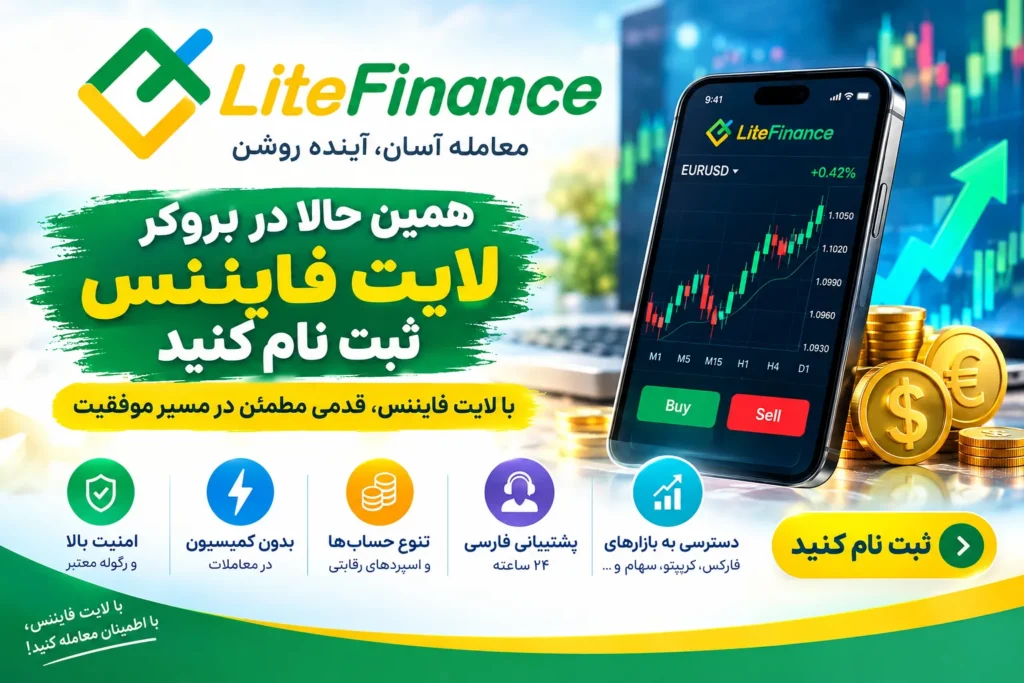 لایت فایننس