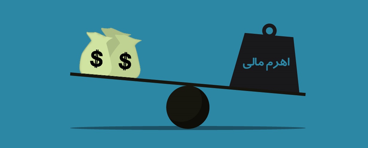 اهرم مالی چگونه کار میکند؟
