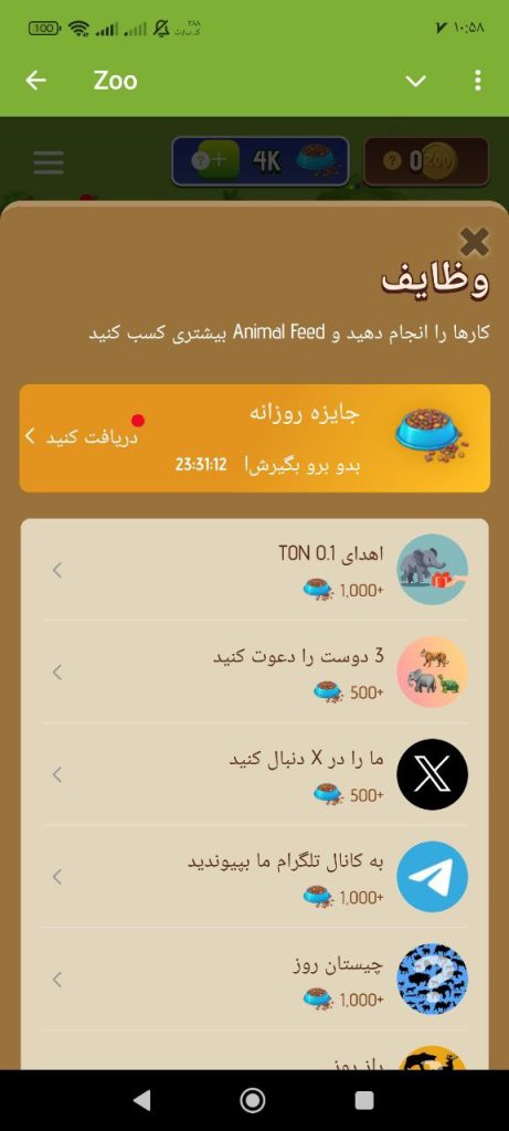 آموزش ربات تلگرامی زوو zoo | آموزش ایردراپ زوو zoo در تلگرام Telegram