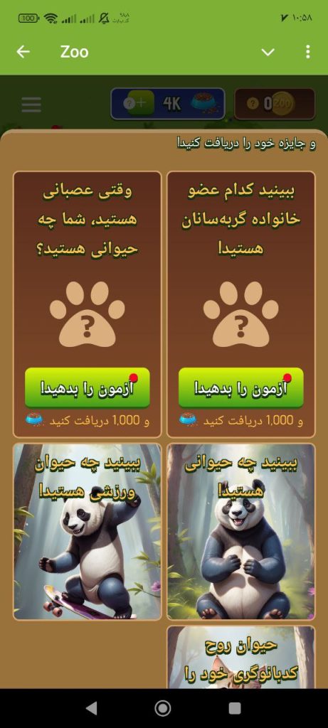 چطور گرسنگی حیوانات رو رفع کنیم؟