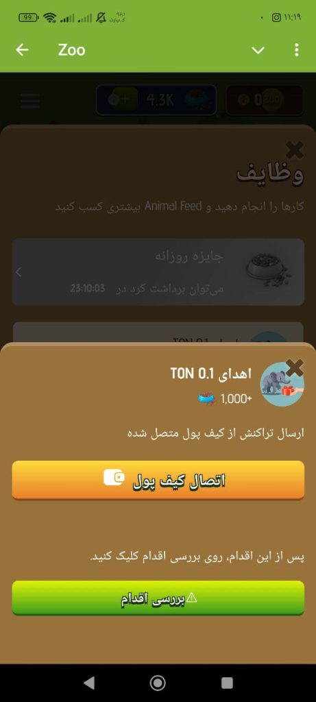 آموزش ربات تلگرامی زوو zoo | آموزش ایردراپ زوو zoo در تلگرام Telegram