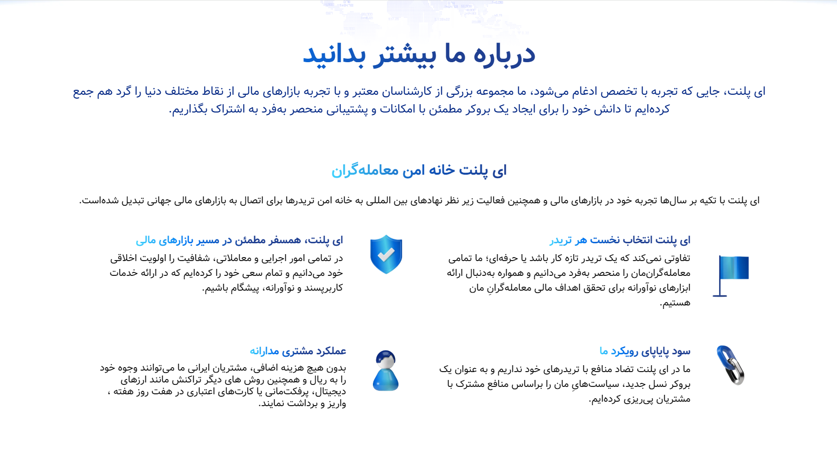 بررسی بروکر ای پلنت Eplanet