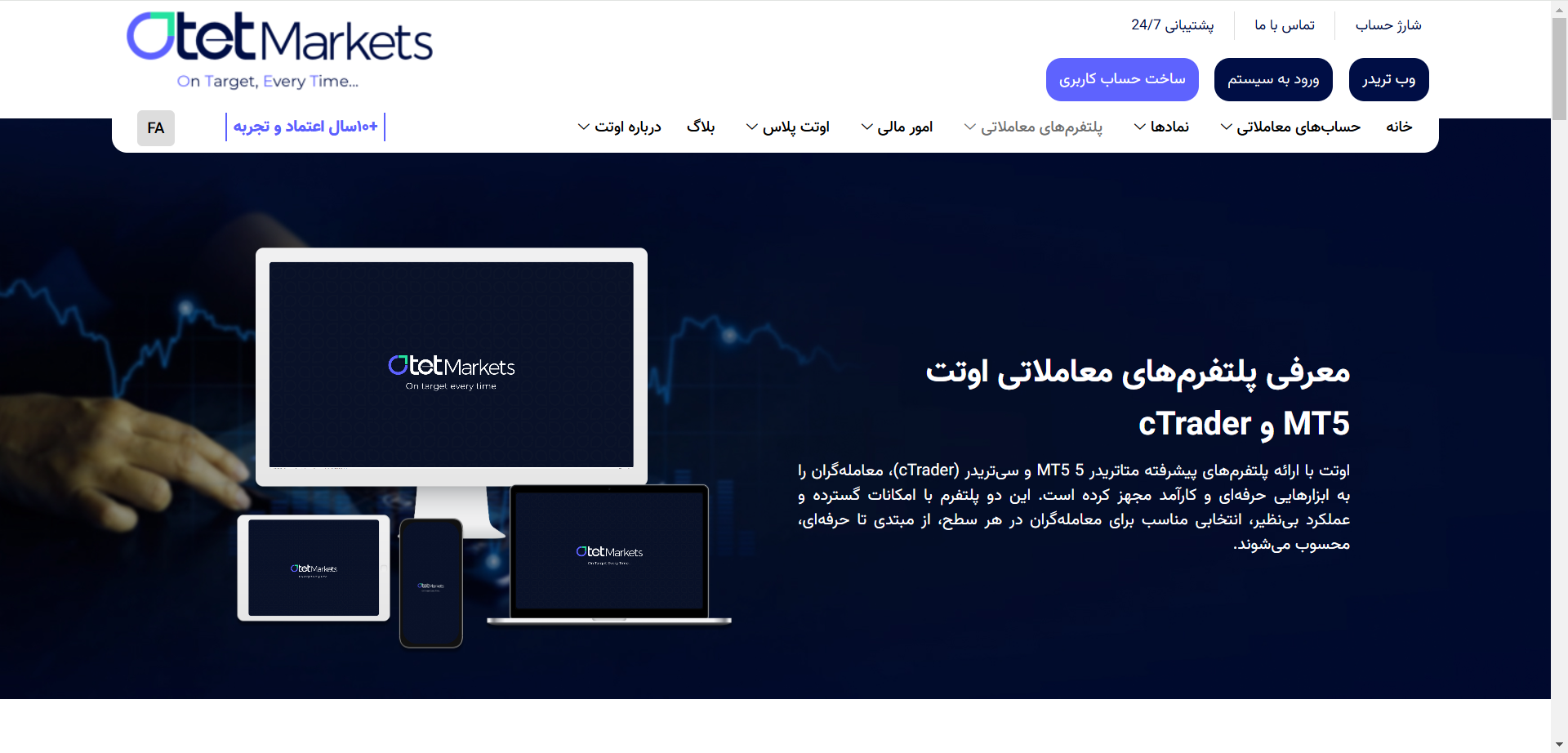 بررسی کامل بروکر FXPro - اف ایکس پرو بروکر - تاریخچه و دستاوردها