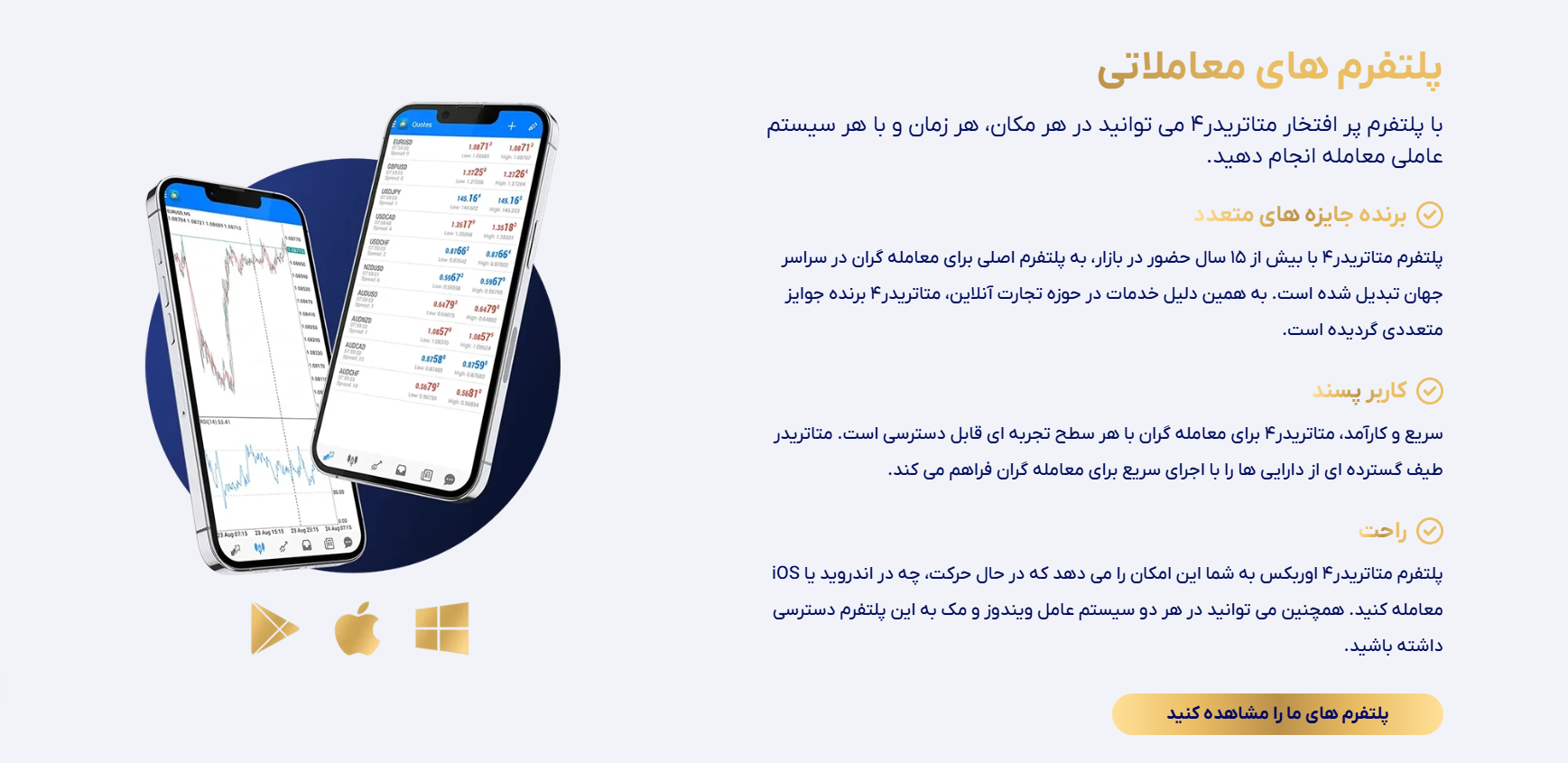 بررسی و معرفی بروکر اوربکس Orbex - مزایا و معایب