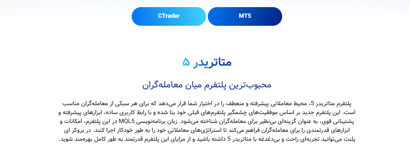 بررسی بروکر ای پلنت Eplanet