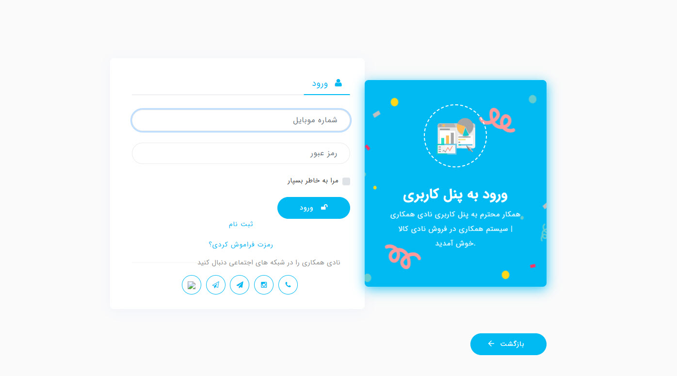 1️⃣ مرحله اول: ثبت‌نام رایگان