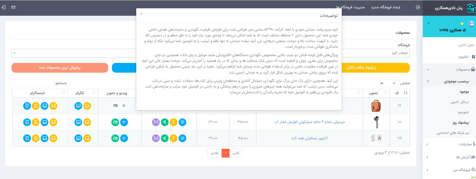 🌀 روش اول: فروش از طریق سایت شخصی خودتون