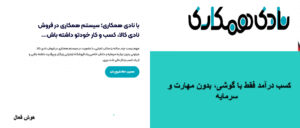 📱 کسب درآمد فقط با گوشی