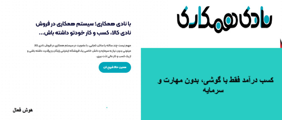 📱 کسب درآمد فقط با گوشی