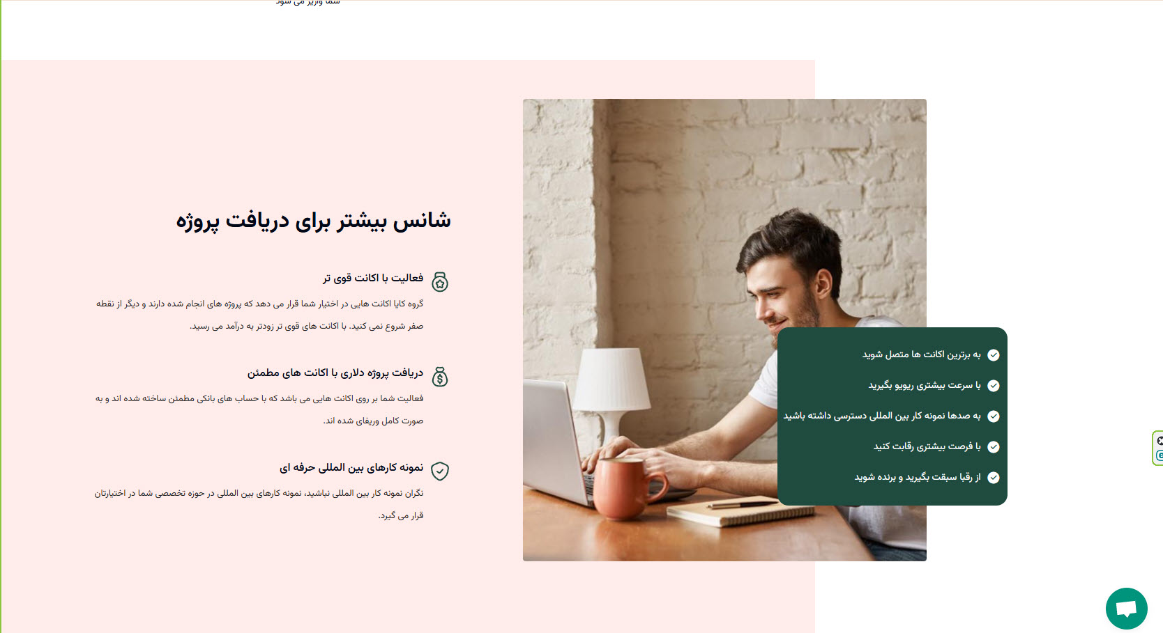 بدون نیاز به رزومه قوی، کار بگیرید! 📄