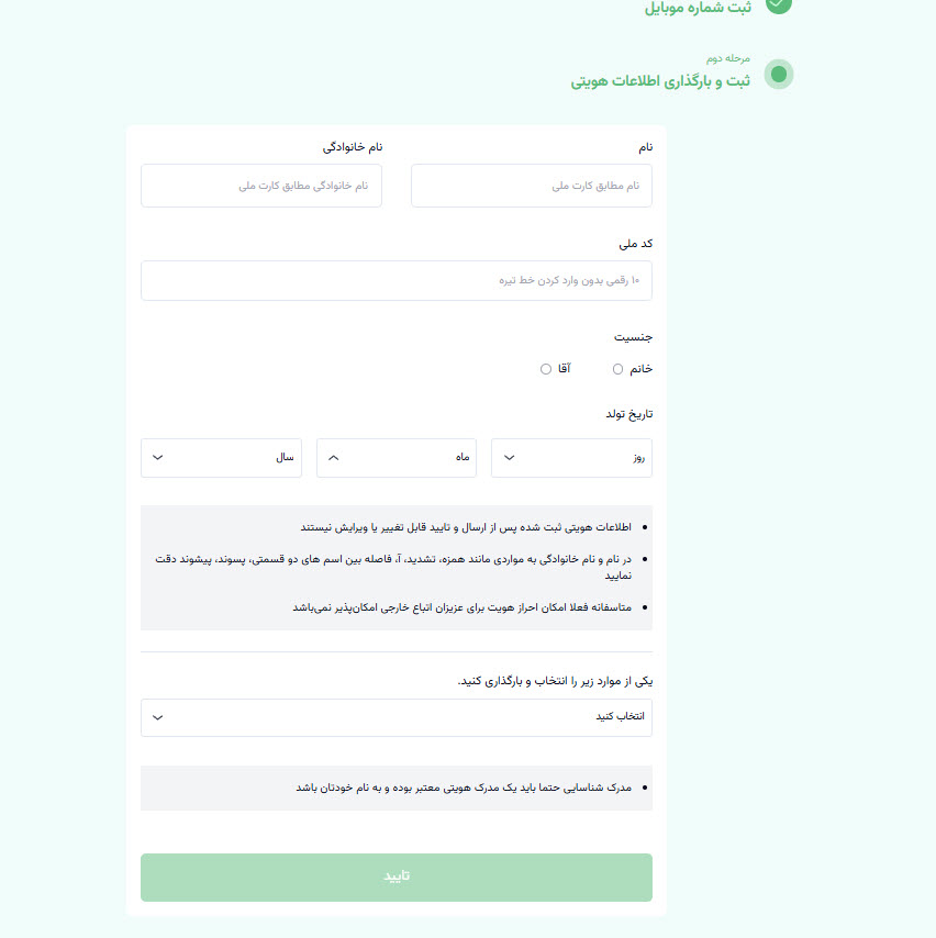 قدم به قدم ثبت‌نام در کایا ✍️🖥️