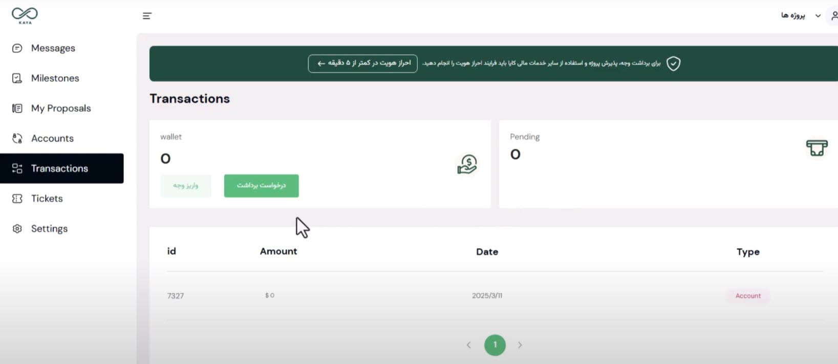 نحوه برداشت درآمد دلاری از کایا 💳💵