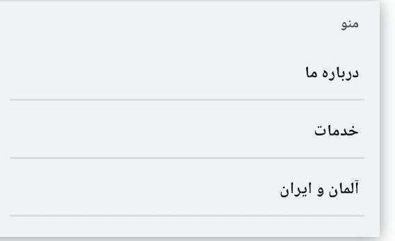 روی آیکون سه‌خط بالا (منوی اصلی) کلیک کن.