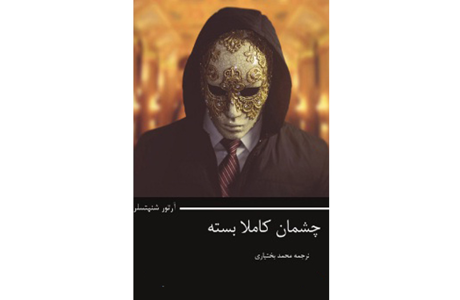 داستان رویا