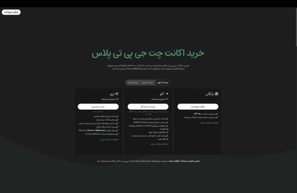 گپ جی پی تی | claude code چیست