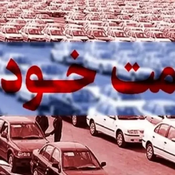 رصد «اقتصاد ۱۰۰» از بازار خودرو
