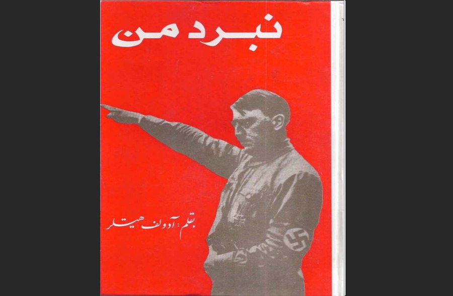 دانلودکتاب رایگان نبرد من