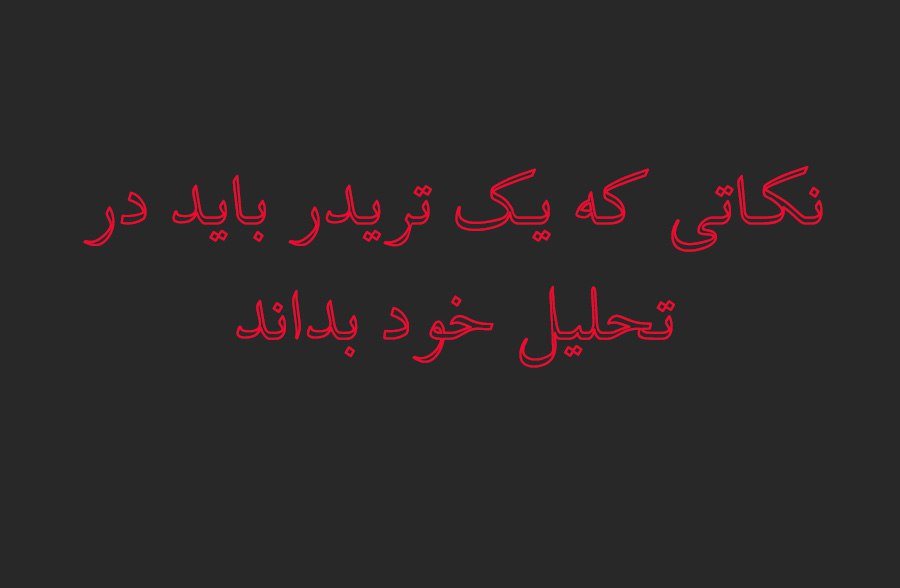 مجموعه کتاب های نکات تحلیل