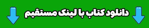 لینک دانلود