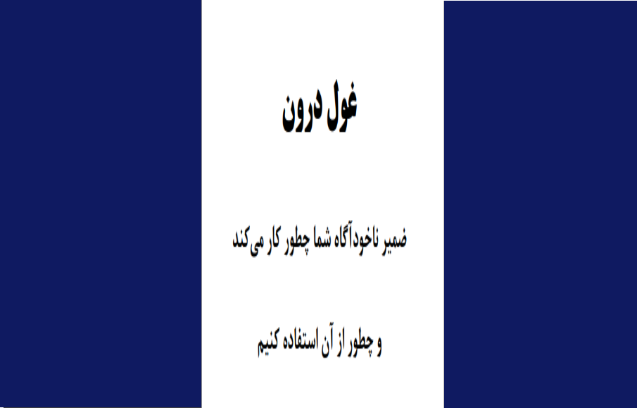 دانلود کتاب غول درون
