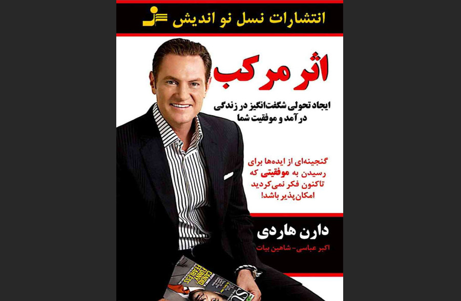 دانلود رایگان کتاب اثر مرکب
