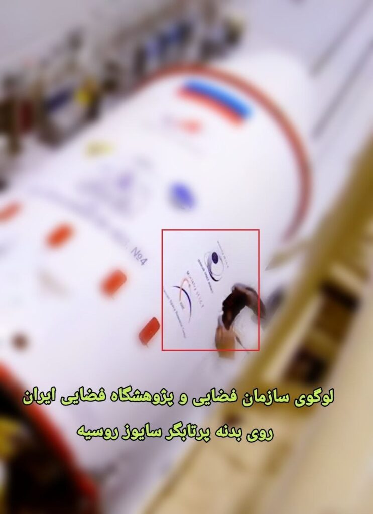 همکاری ایران و روسیه در پروژههای فضایی مشترک