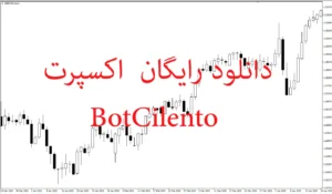 دانلود رایگان  اکسپرت BotCilento برای متاتریدر 5