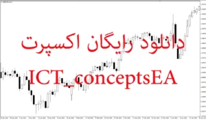 دانلود رایگان اکسپرت ICT_conceptsEA