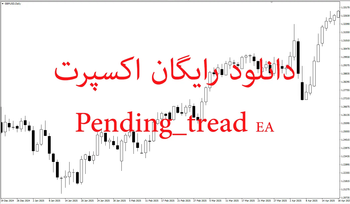دانلود رایگان اکسپرت Pending_tread (EA) 