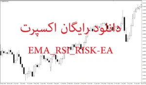 دانلود رایگان اکسپرت EMA + RSI برای متاتریدر ۵