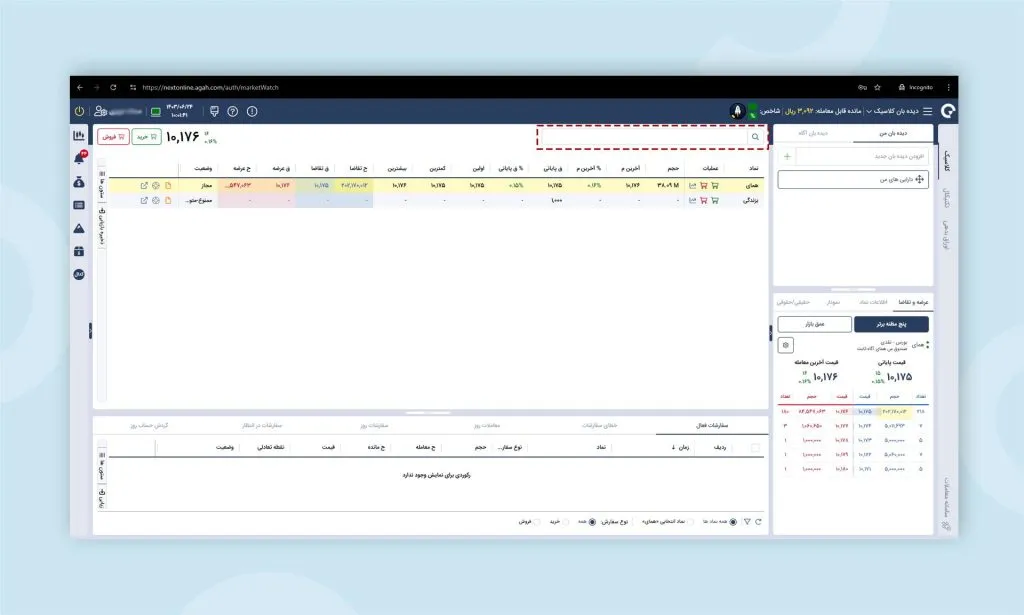 راهنمای جامع خرید صندوق کلید آگاه از سامانه آساتریدر و اینوست