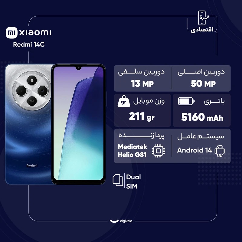 معرفی و بررسی کامل شیائومی ردمی 14C