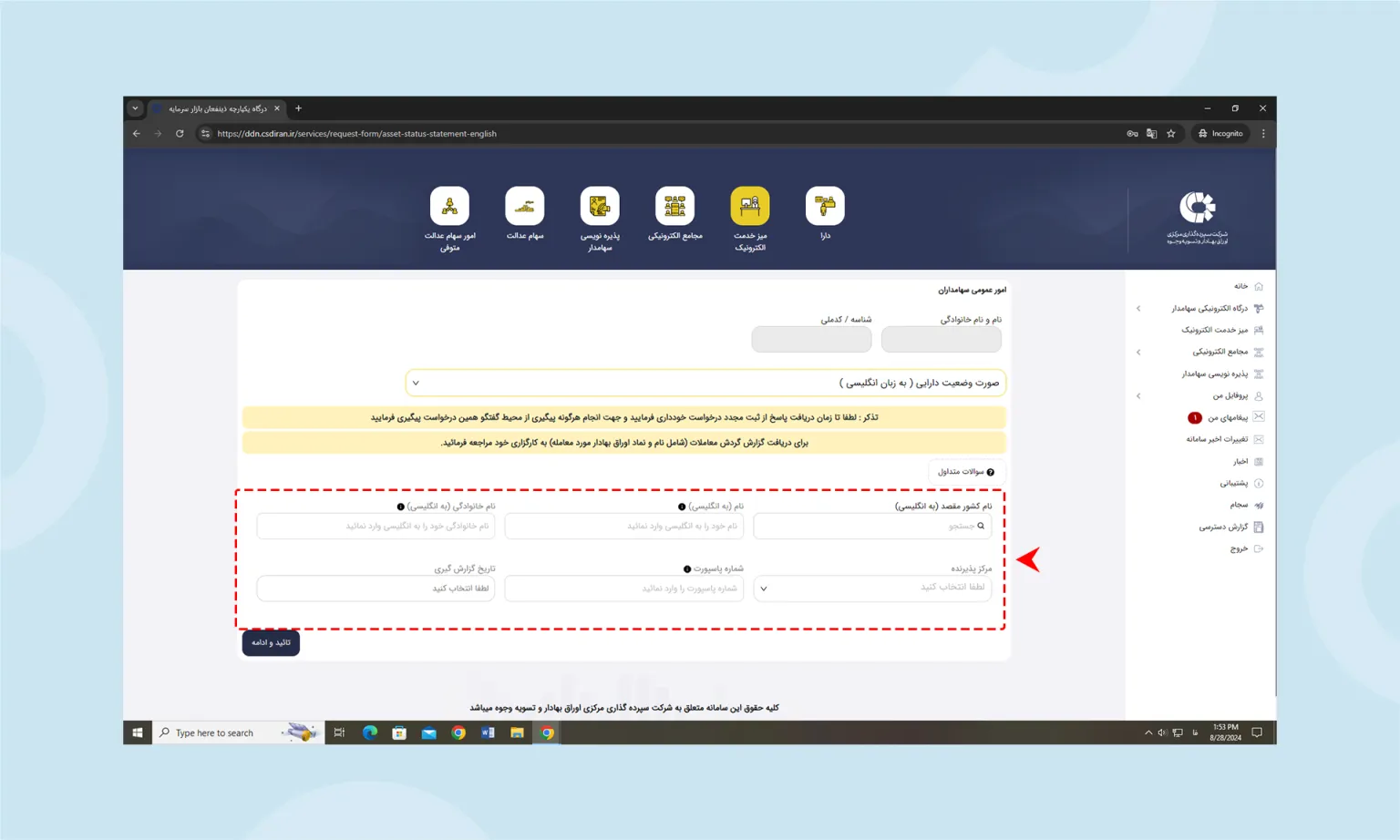راهنمای کامل گواهی تمکن مالی در ایران