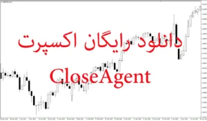 دانلود رایگان CloseAgent: اکسپرت خودکار بستن معاملات در متاتریدر 5