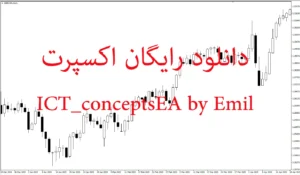دانلود رایگان اکسپرت EA بر اساس مدل منتورشیپ 2022 ICT برای متاتریدر 5
