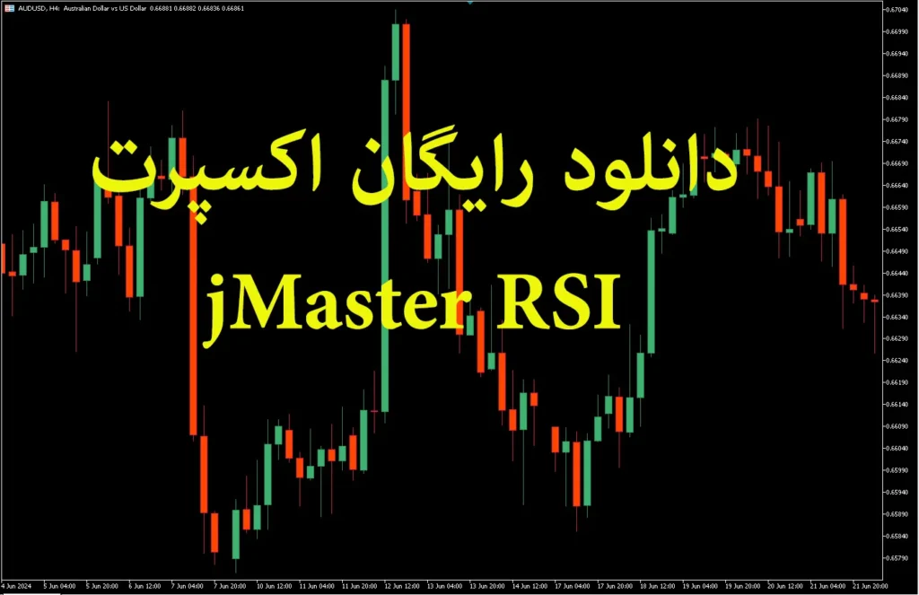 دانلود رایگان اکسپرت jMaster RSI در متاتریدر ۵