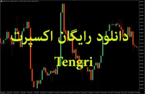 دانلود رایگان اکسپرت Tengri EA در متاتریدر 5 ربات معامله‌گر پیشرفته مبتنی بر تحلیل OHLC میانگین متحرک، RSI و اندیکاتور سایلنس