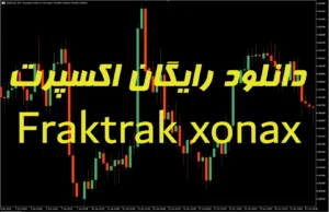 دانلود رایگان اکسپرت Fraktrak Xonax برای معاملات خودکار در متاتریدر ۵